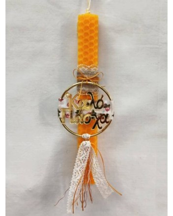 3  α  λαμπαδα κυρηθρα ΚΑΛΟ ΠΑΣΧΑ (1)